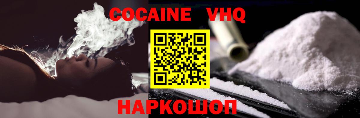 COCAIN Эквадор Владивосток