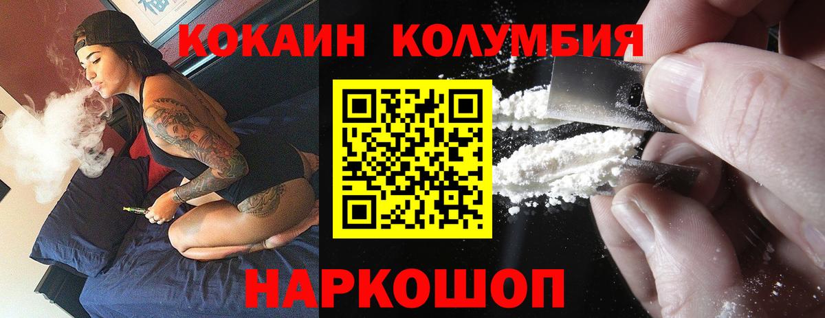 Владивосток  КОКАИН Эквадор  купить   Вход с VPN  Кокаин Боливия 