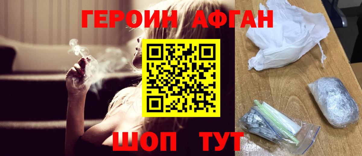 Героин  Вход с VPN  Владивосток  ГЕРОИН VHQ 