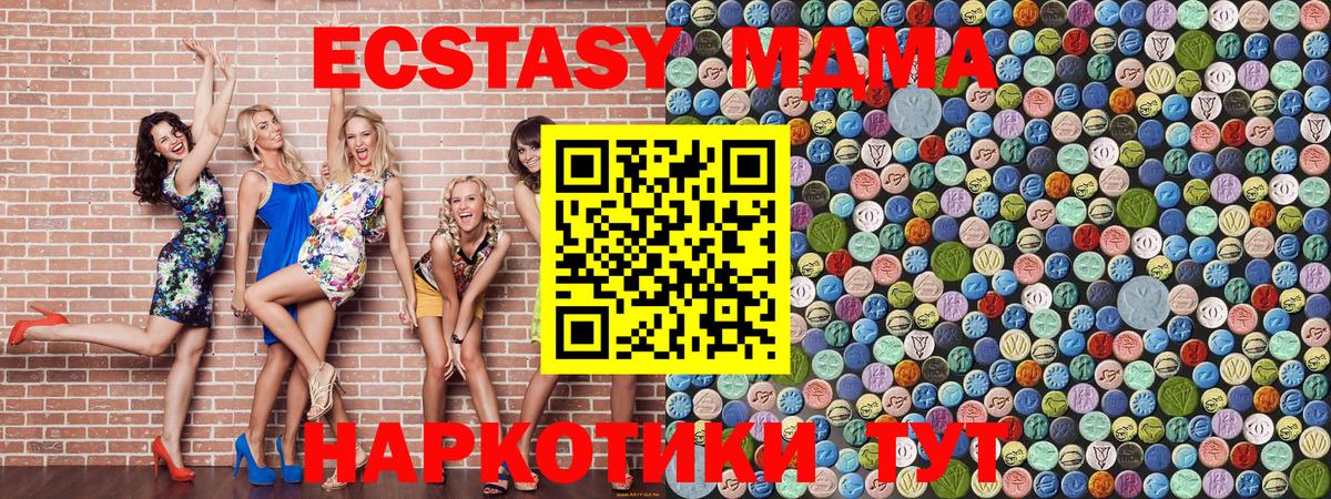 МДМА crystal  Вход с VPN  МДМА Molly  МДМА  Владивосток 