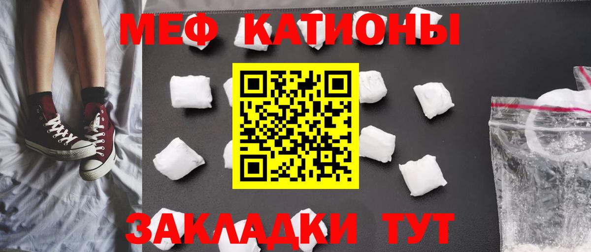 Меф мяу мяу кристаллы Владивосток