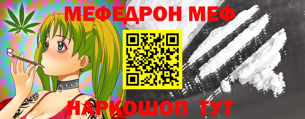МЕФ кристаллы  Меф  Владивосток  Мефедрон  Мефедрон mephedrone  Вход с VPN 