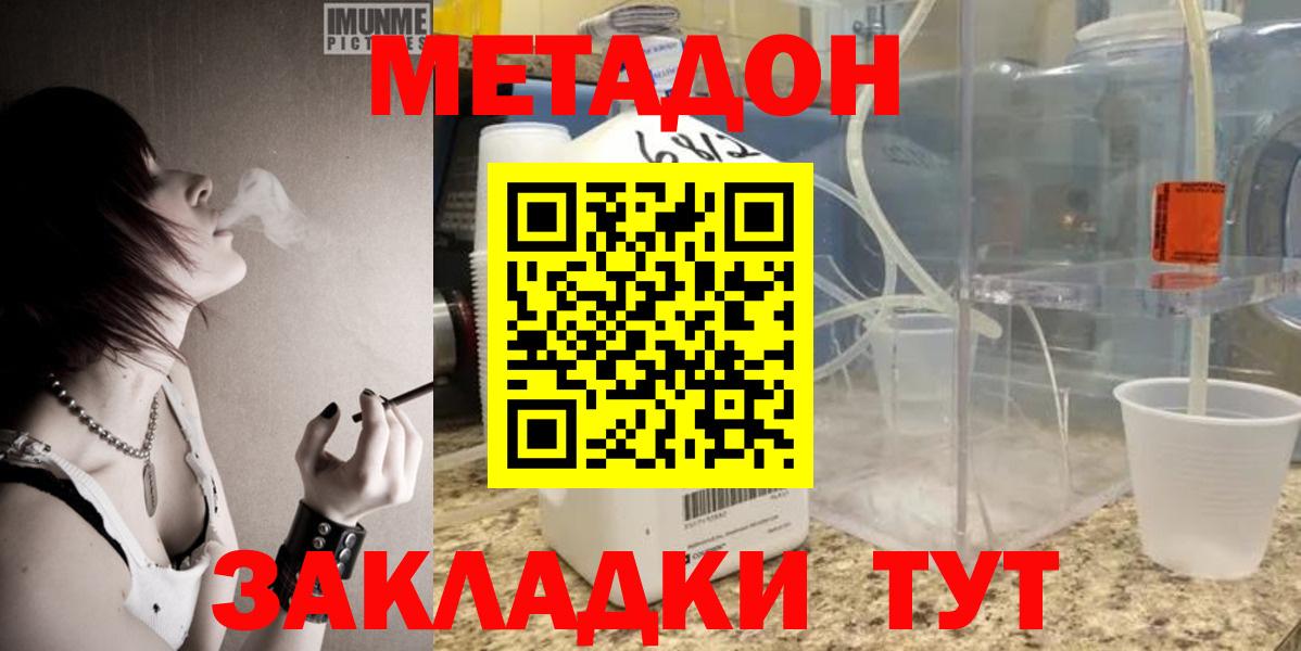 MEGA маркетплейс  Метадон methadone  Владивосток  Вход с VPN  МЕТАДОН methadone 