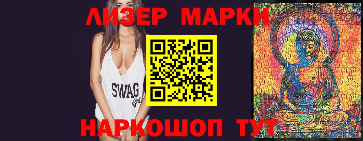 Марки N-bome 1,5мг Владивосток