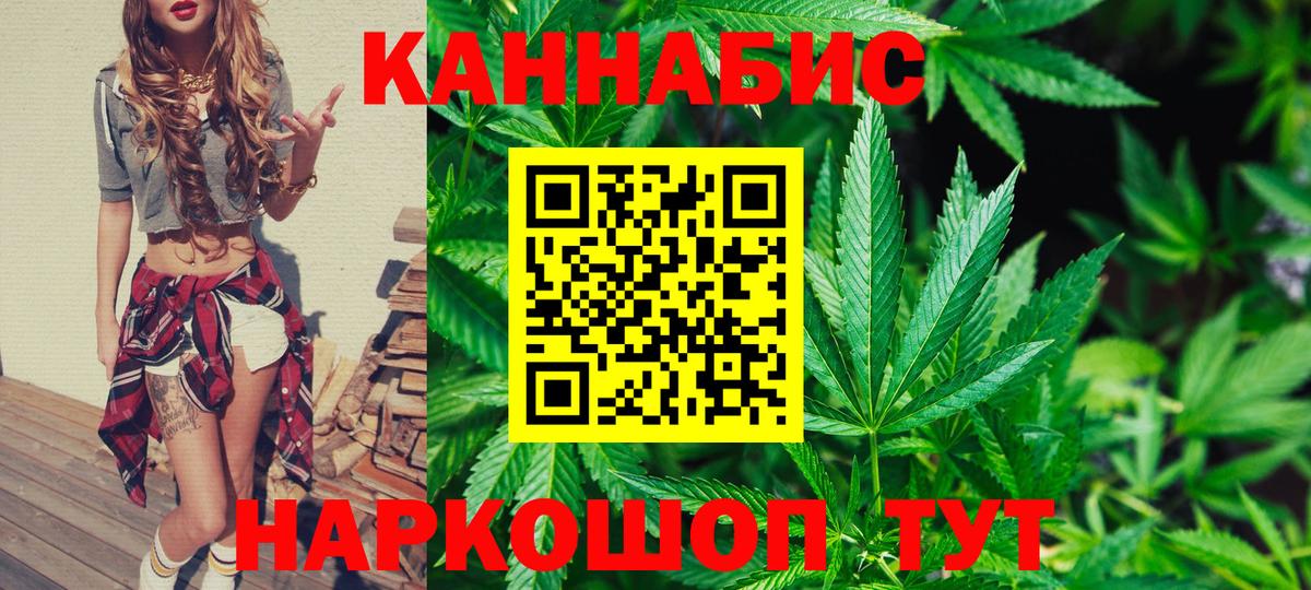 Марихуана планчик Владивосток